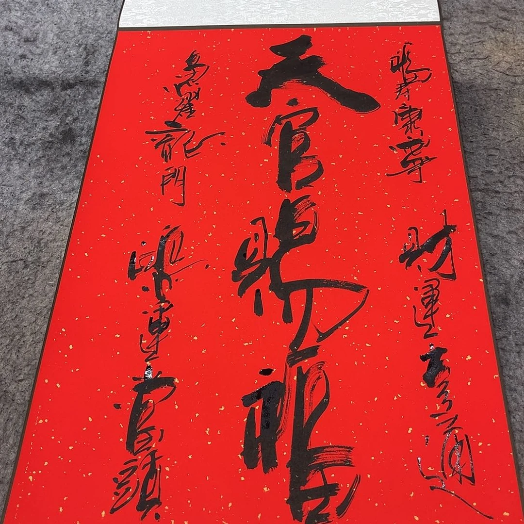 书法吴昊老师书写