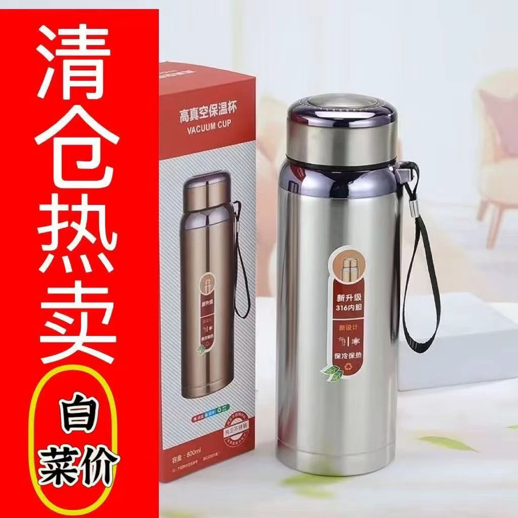 【福利价格】316不锈钢大容量保温水杯男女便携春夏季运动户外