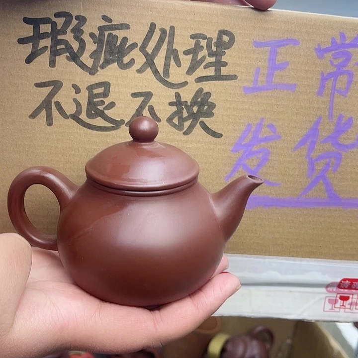 紫砂茶壶宜兴紫砂壶瑕疵