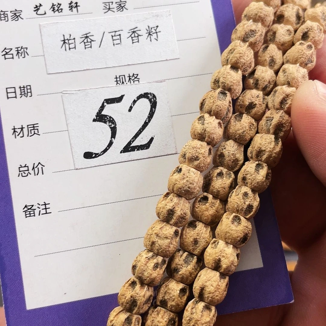 柏香籽/百香籽吊坠6.5mm➕热振直筒满棱麻皮深坑满鬼