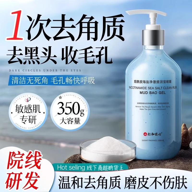 去角质面部死皮深层清洁毛孔黑头脸部啫喱官方旗舰店正品女男士