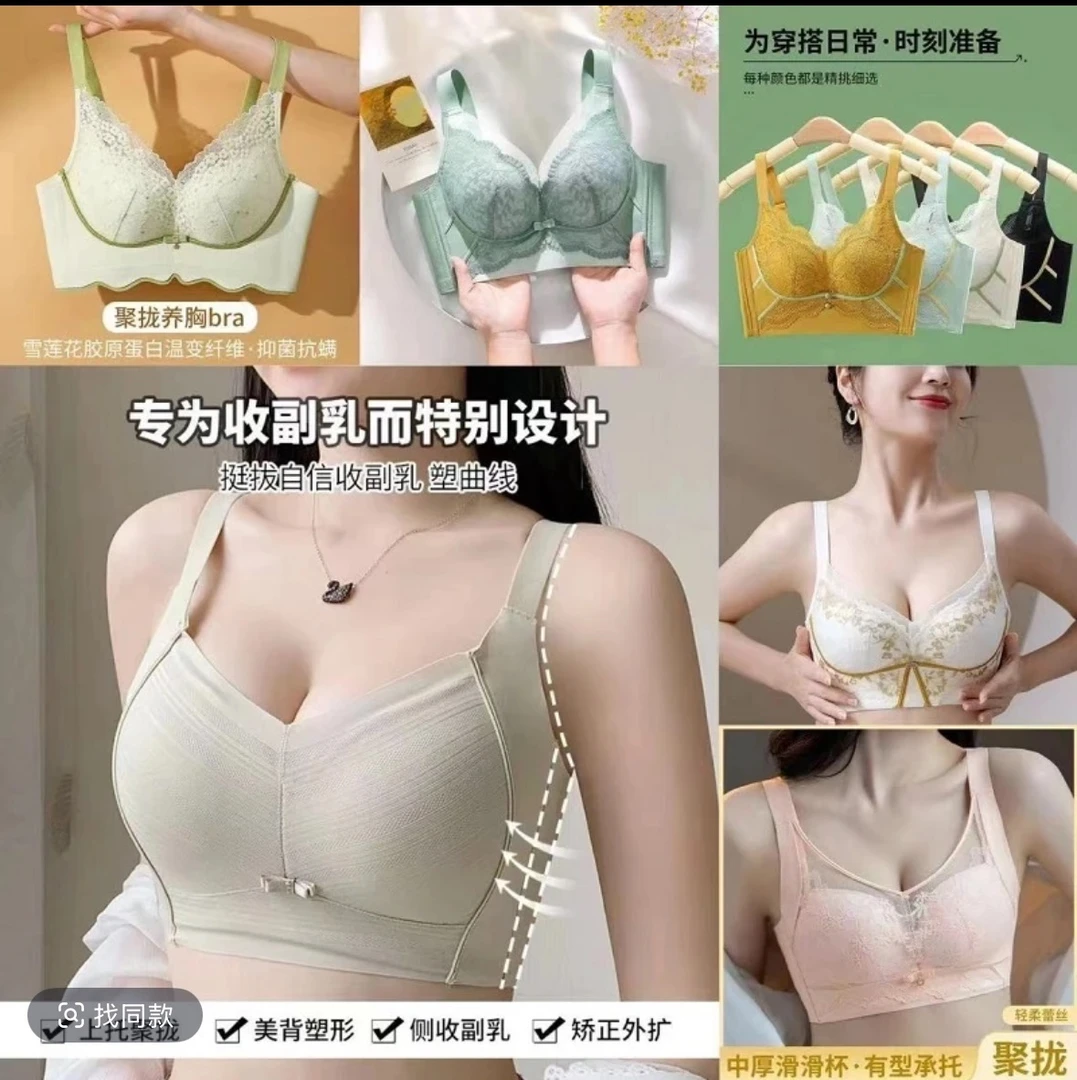 【38/85码】调整型内衣女文胸防下垂大码无痕收副乳胸罩