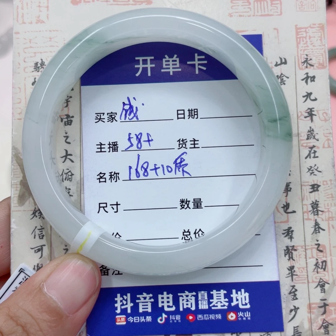 石英质玉（金丝玉）手镯未镶嵌