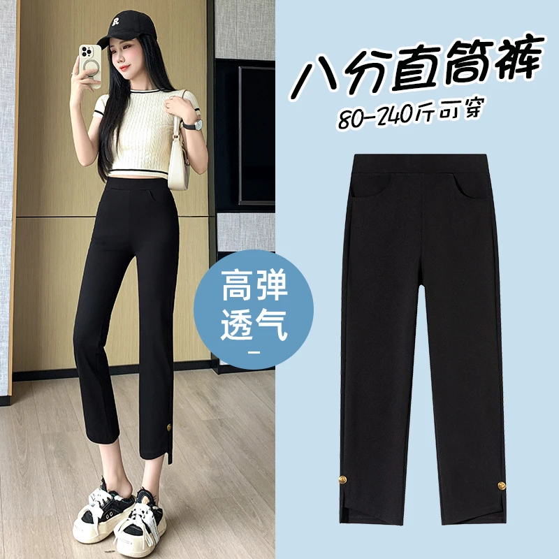 纤小象大码八分直筒裤女夏薄款200斤高腰弹力修身显瘦侧开叉裤子