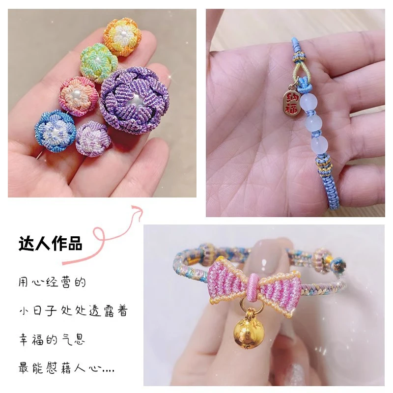 6股幻彩线变色龙炫彩CS金线莲花粽子手工DIY编织手链绕线