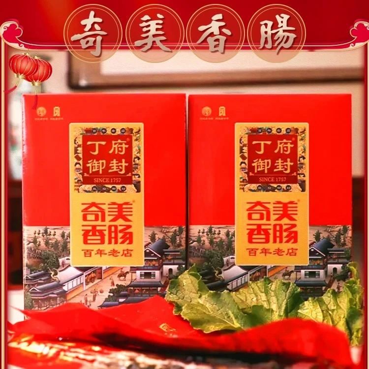 沧州丁府御封香肠礼盒装