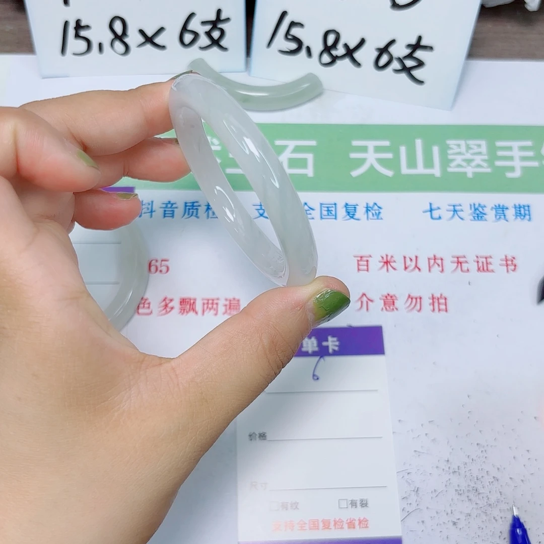 石英质玉手镯未镶嵌6/50