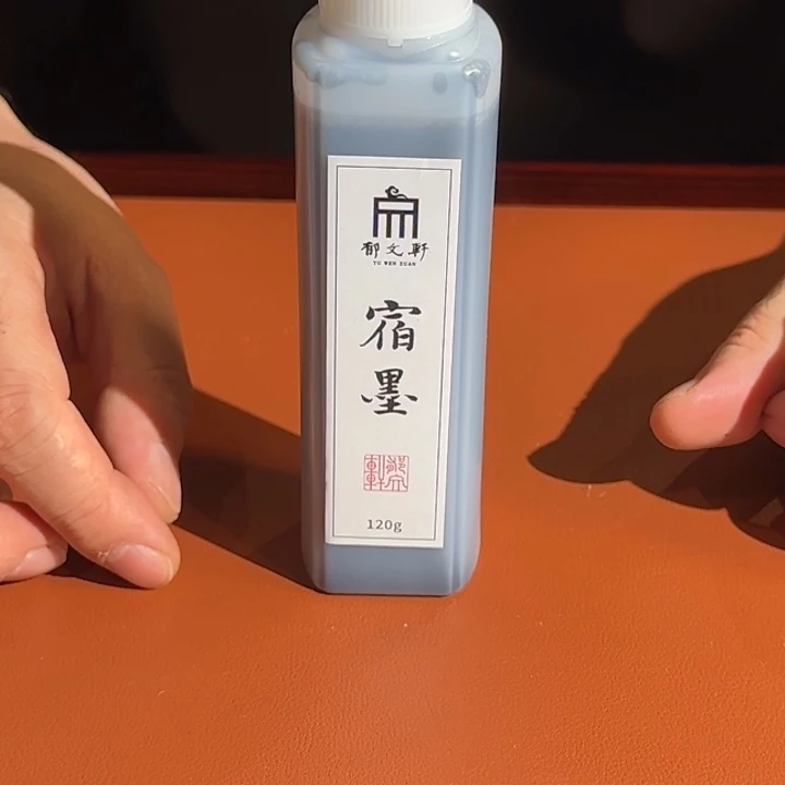 小***标20瓶宿墨的液态油墨120g