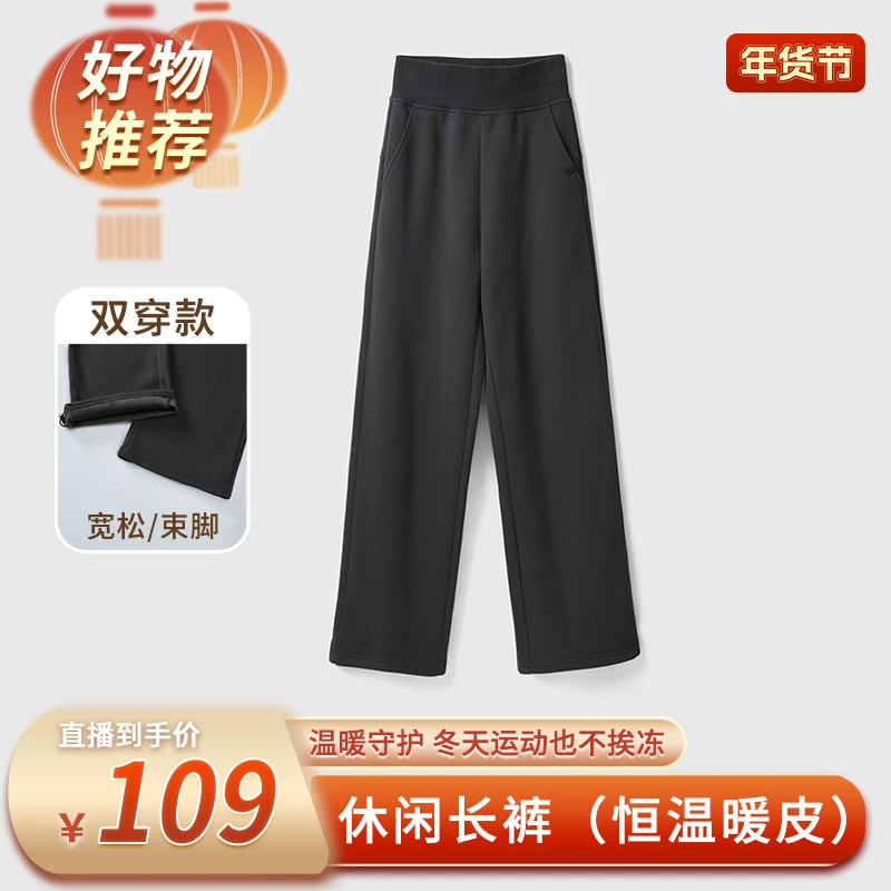 【SW速惟】 秋冬休闲裤加暖绒显瘦直筒保暖休闲运动长裤 6170