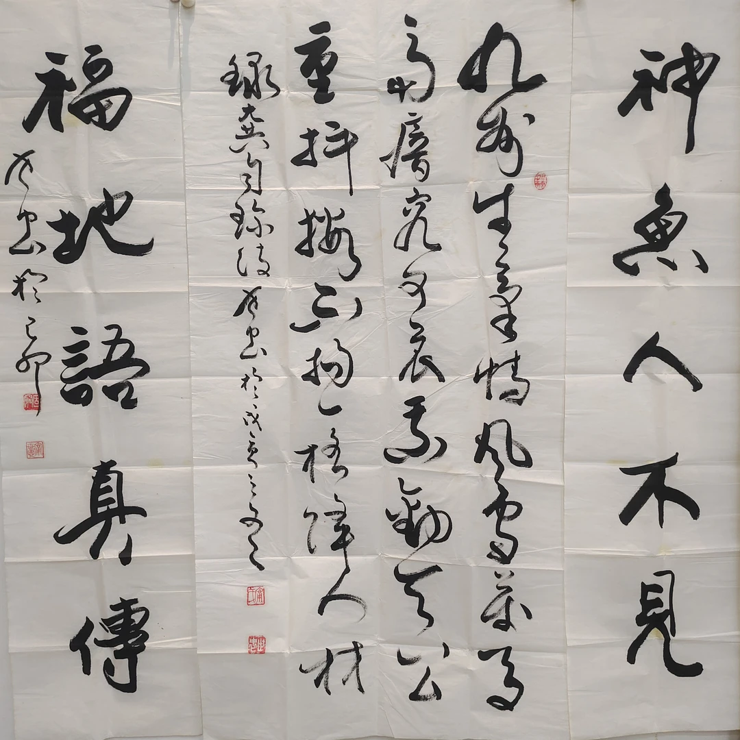 宁世忠毛笔艺术挂画