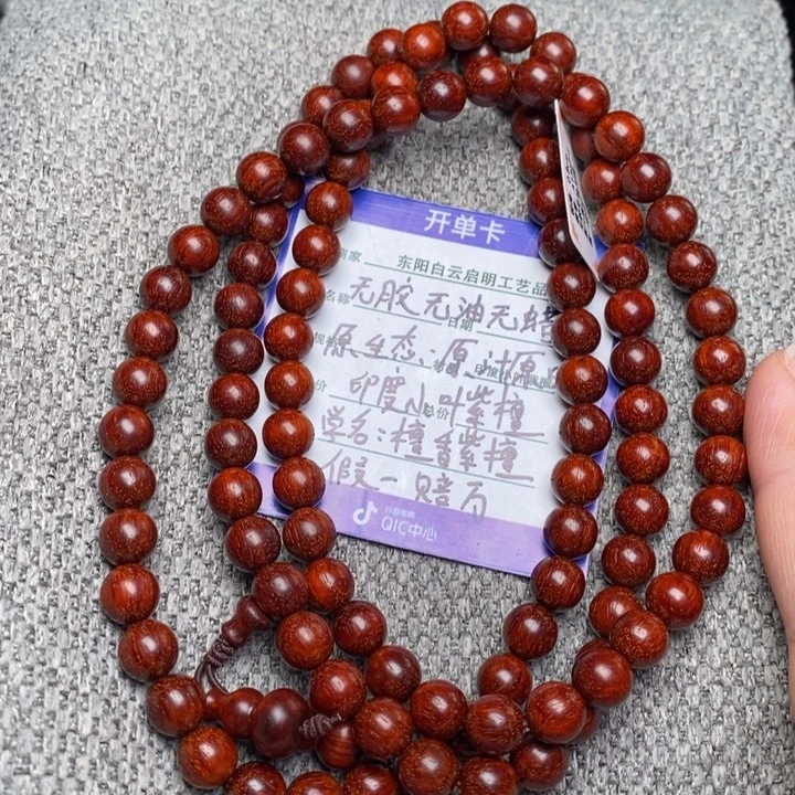 手串/手链小叶紫檀原汁原味0.8/108 鸡血红鳞底 福利