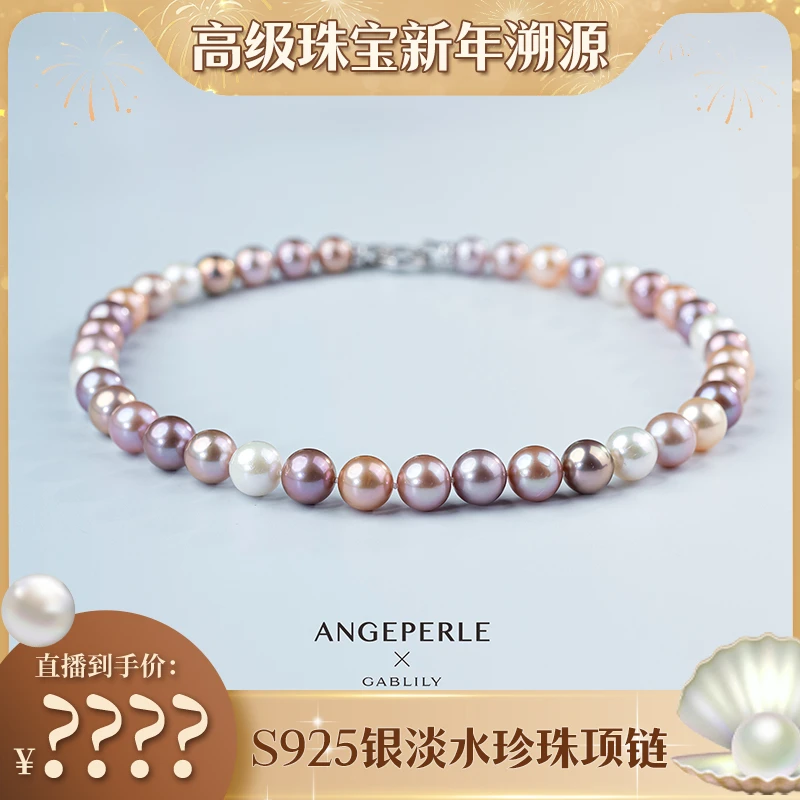 【郭少芸专属】天使之泪淡水珍珠紫珠串链S925银扣头项链9-11mm百搭