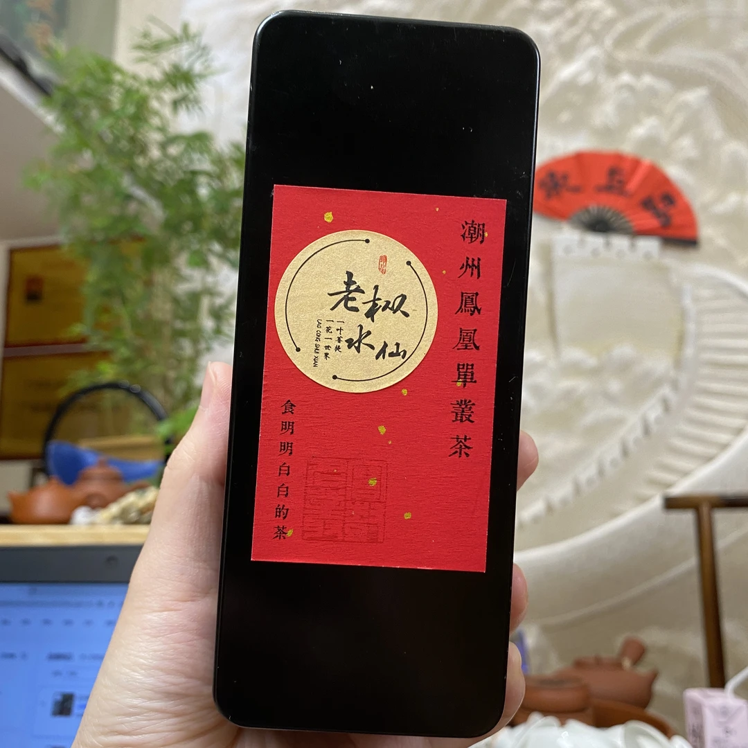正宗凤凰单丛茶水仙7g*2泡凤凰单枞礼品装