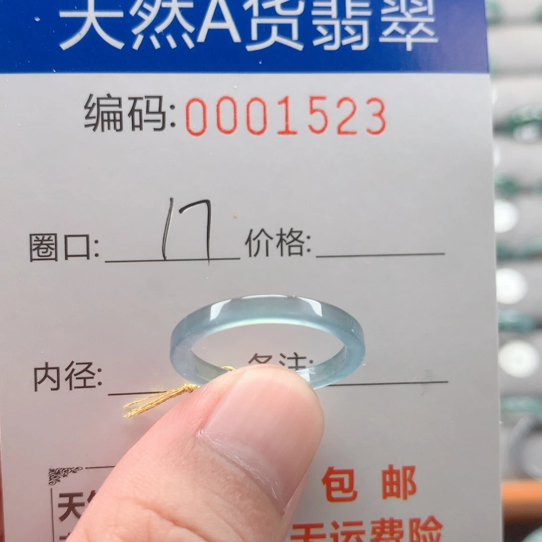 未镶嵌戒指翡翠水**铺戒圈