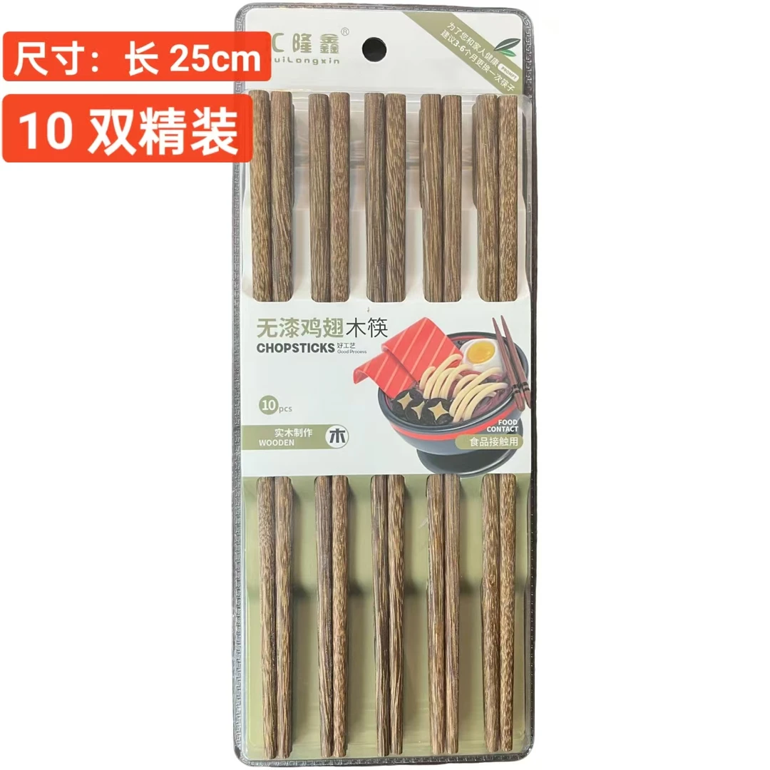 手工酒店纯色传统风10双中式防滑国标鸡翅实木005筷子