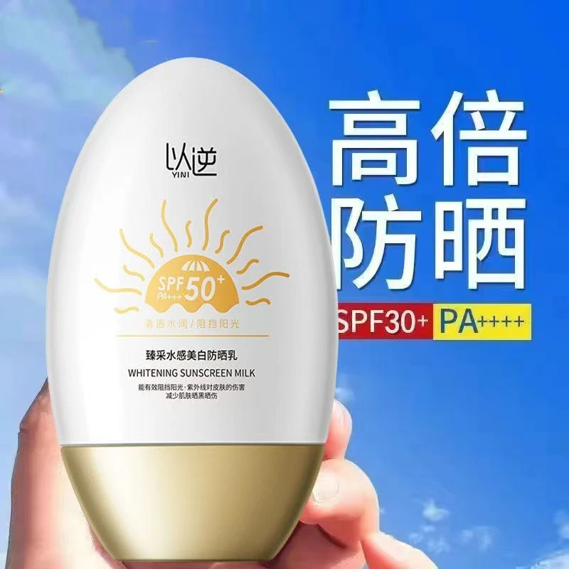 【双12粉丝福利】SPF50+高倍防晒霜【幸福女孩推荐】防紫外线防水防汗