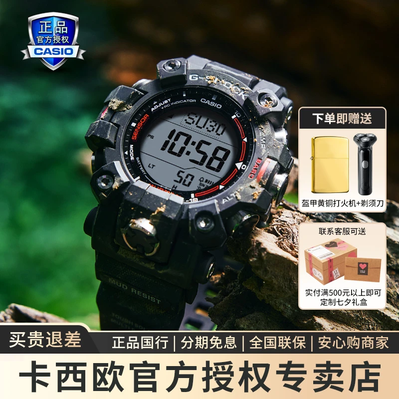 【全新Mudman泥人】卡西欧GSHOCK男表防泥.太阳能多功能手表GW-9500