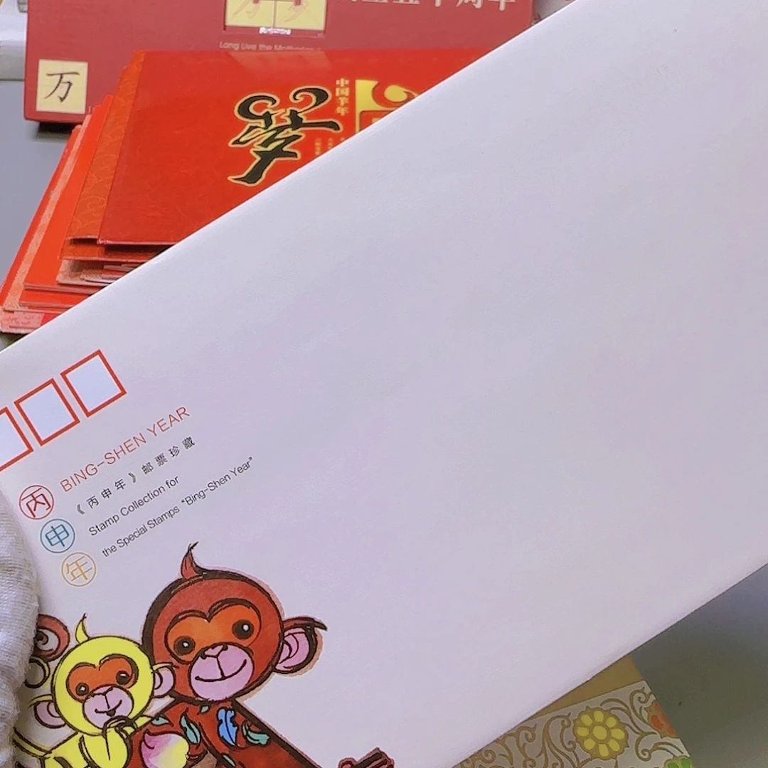 生肖猴方连小折折福利福利