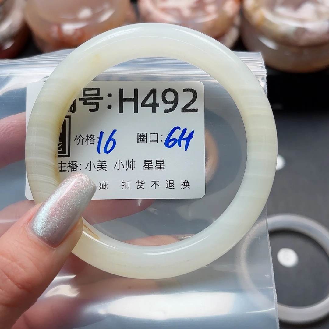 石英质玉手镯合金玉*?