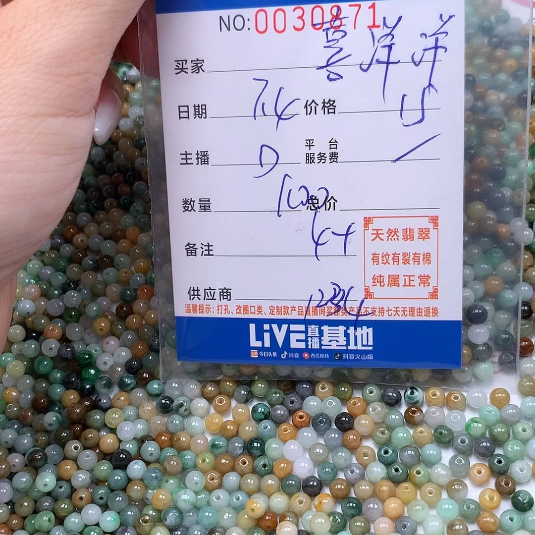 喜***羊未镶嵌手链翡翠翡翠