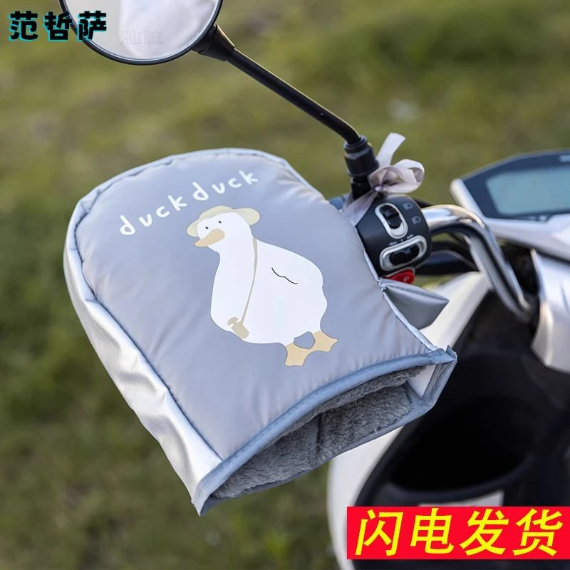 电动车手套冬季保暖加厚防水电瓶车摩托车挡风护手车把套加大防寒