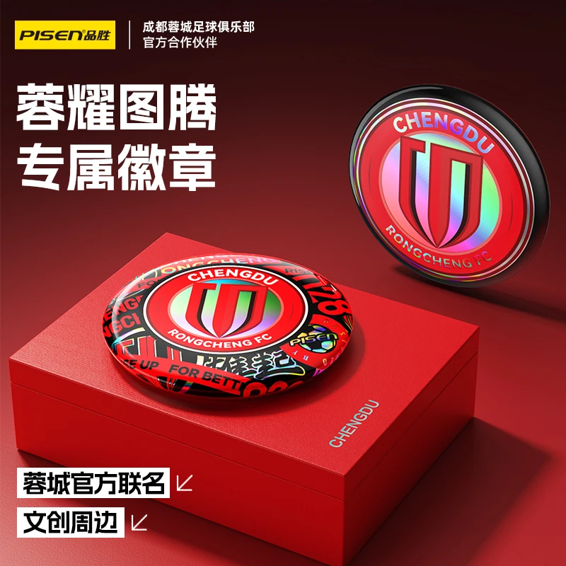 【蓉城官方正品 】蓉城周边徽章