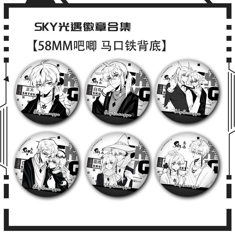 sky光遇吧唧徽章白鸟正太平菇巫师麻花低语者樱花二次元动漫周边