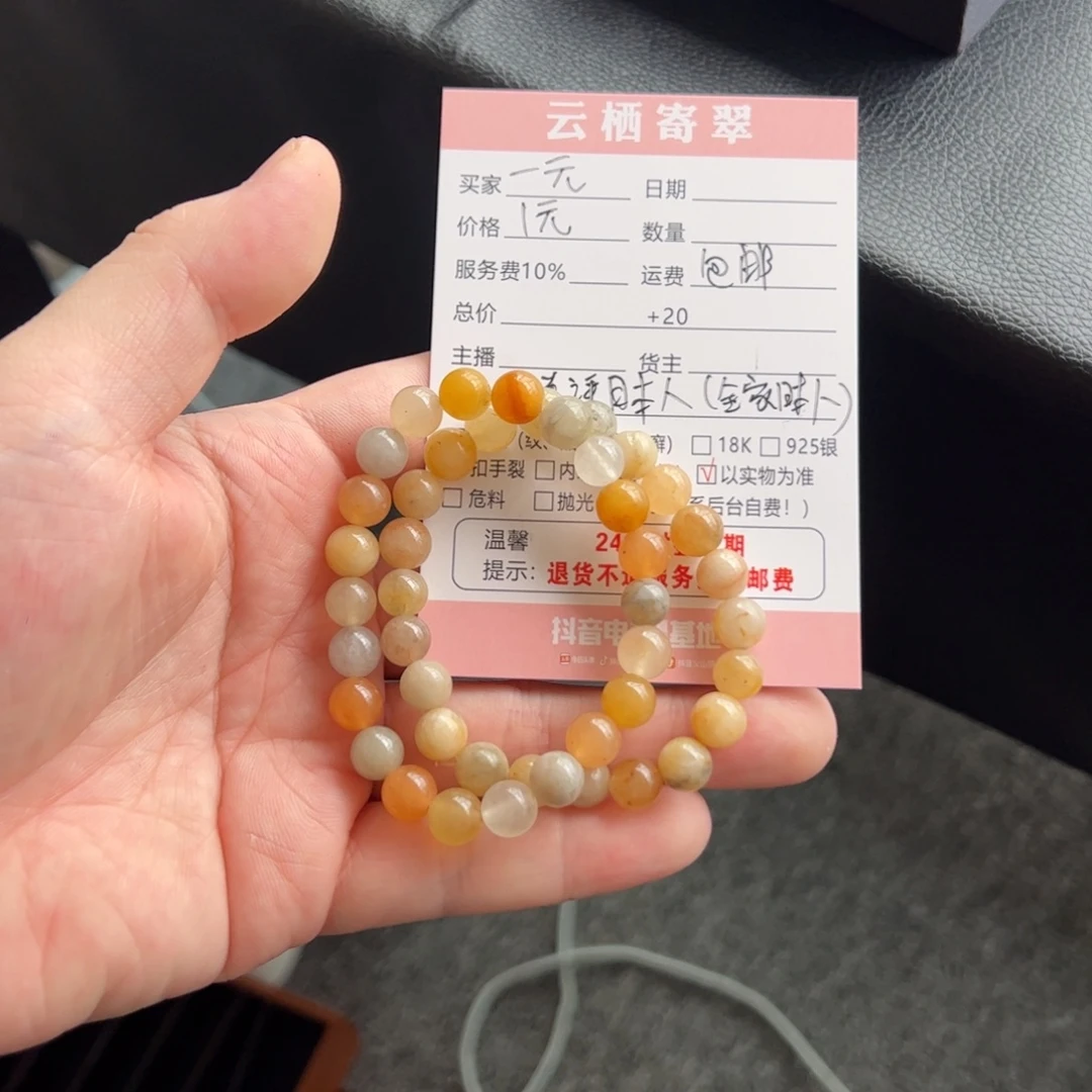 ****贝翡翠未镶嵌手镯翡翠手镯