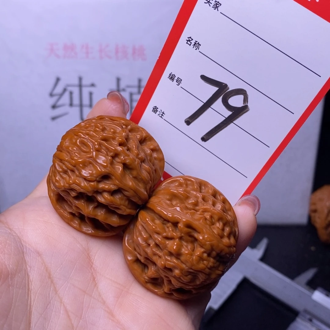 文玩核桃把件79/38磨盘
