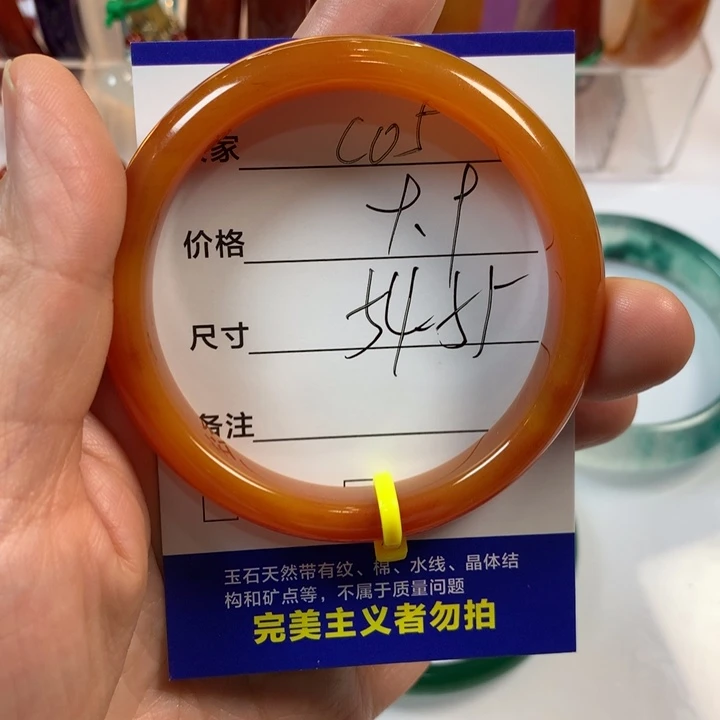 玛瑙/玉髓未镶嵌手镯