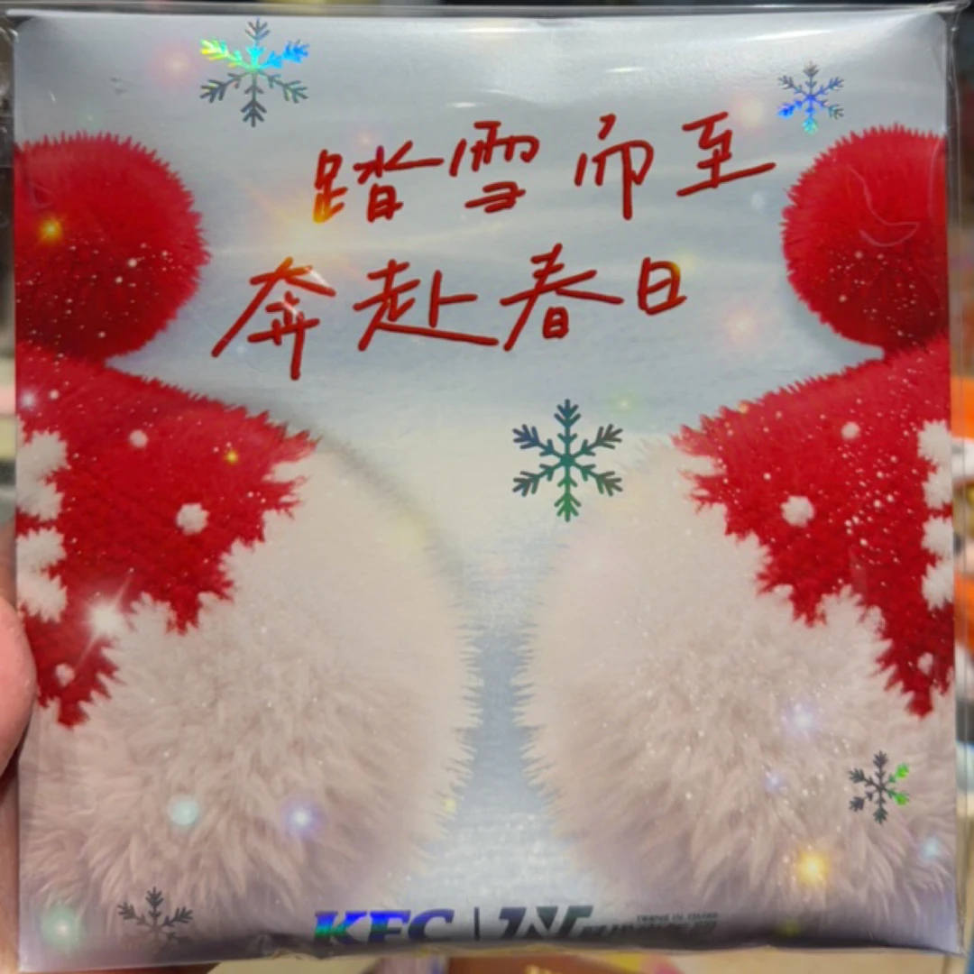 时代少年团圣诞肯德基联名明信片明星周边 全新整套