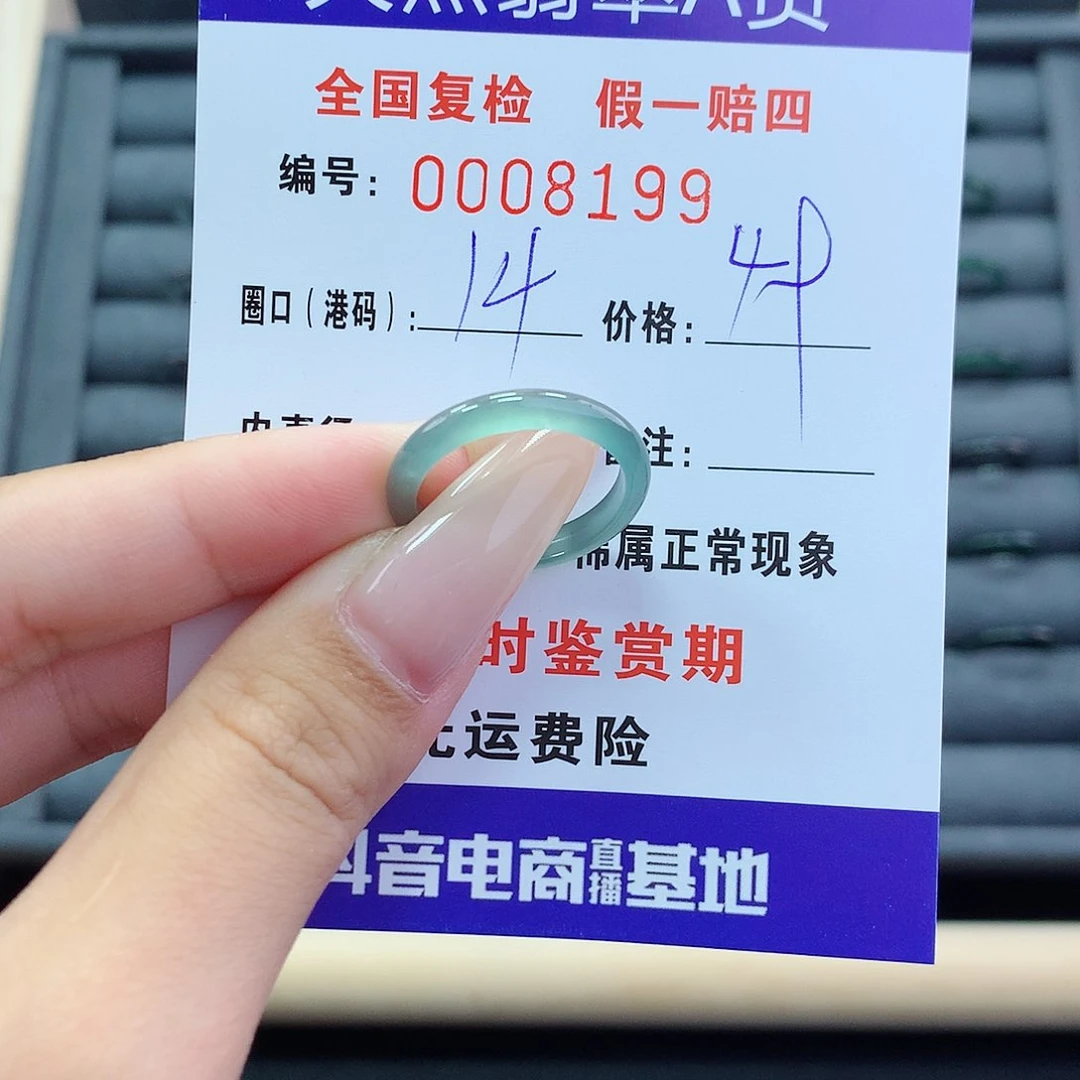 翡翠戒指未镶嵌?*头     8199