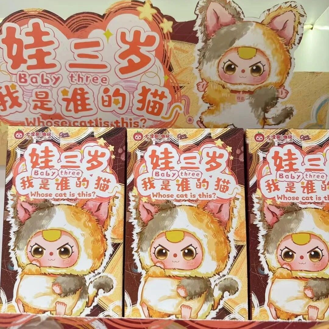 【踩编码后四位】0-9拆香片许愿娃三岁我是谁的猫毛绒盲盒