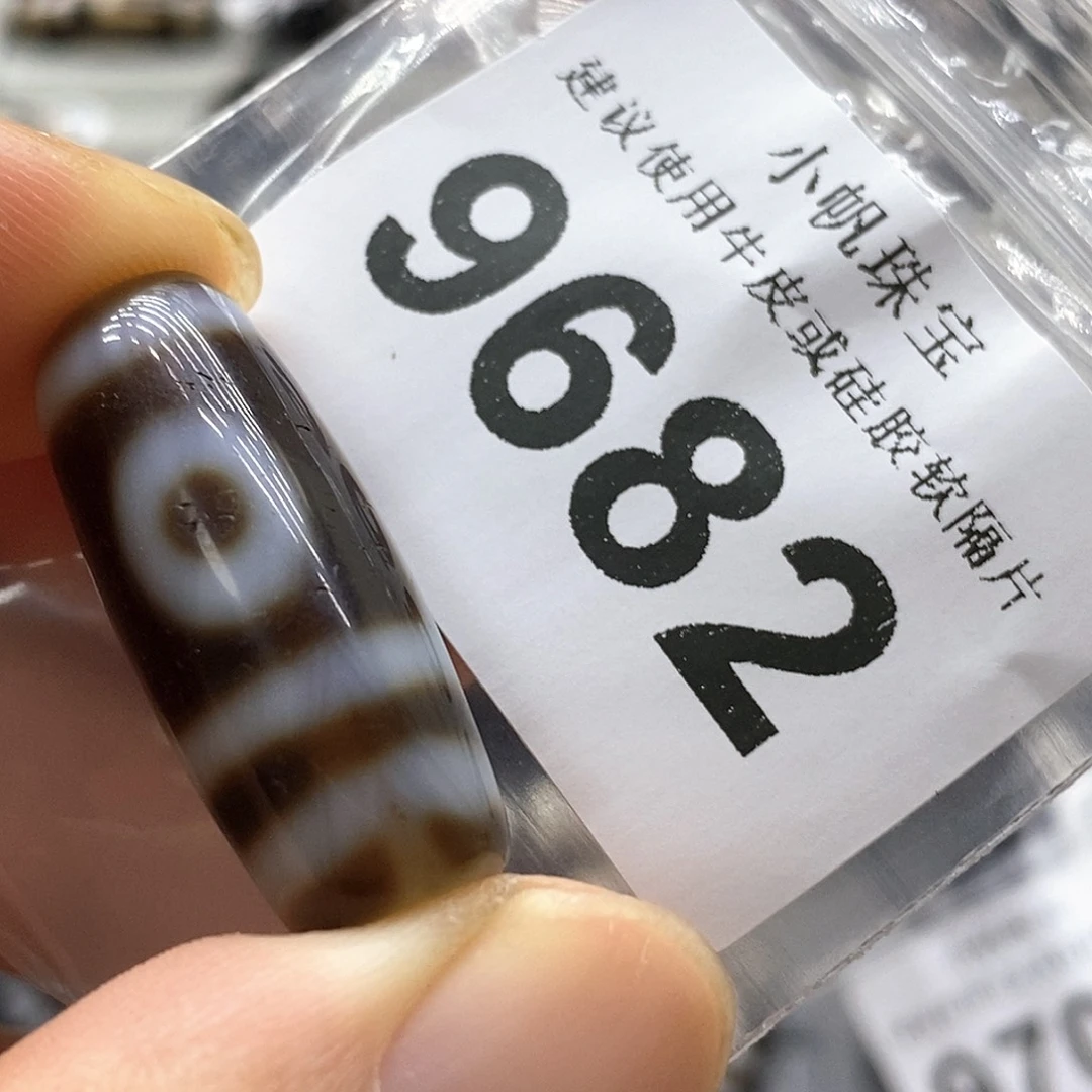 未镶嵌裸珠玛瑙/玉髓9682
