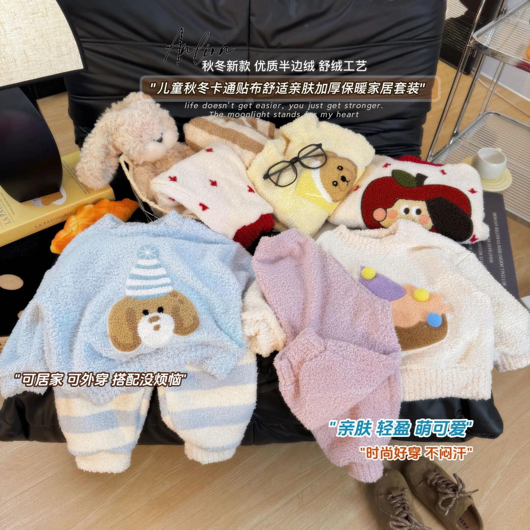 【软糖星球】儿童半边绒睡衣秋冬新款男童女孩保暖软糯家居服套装