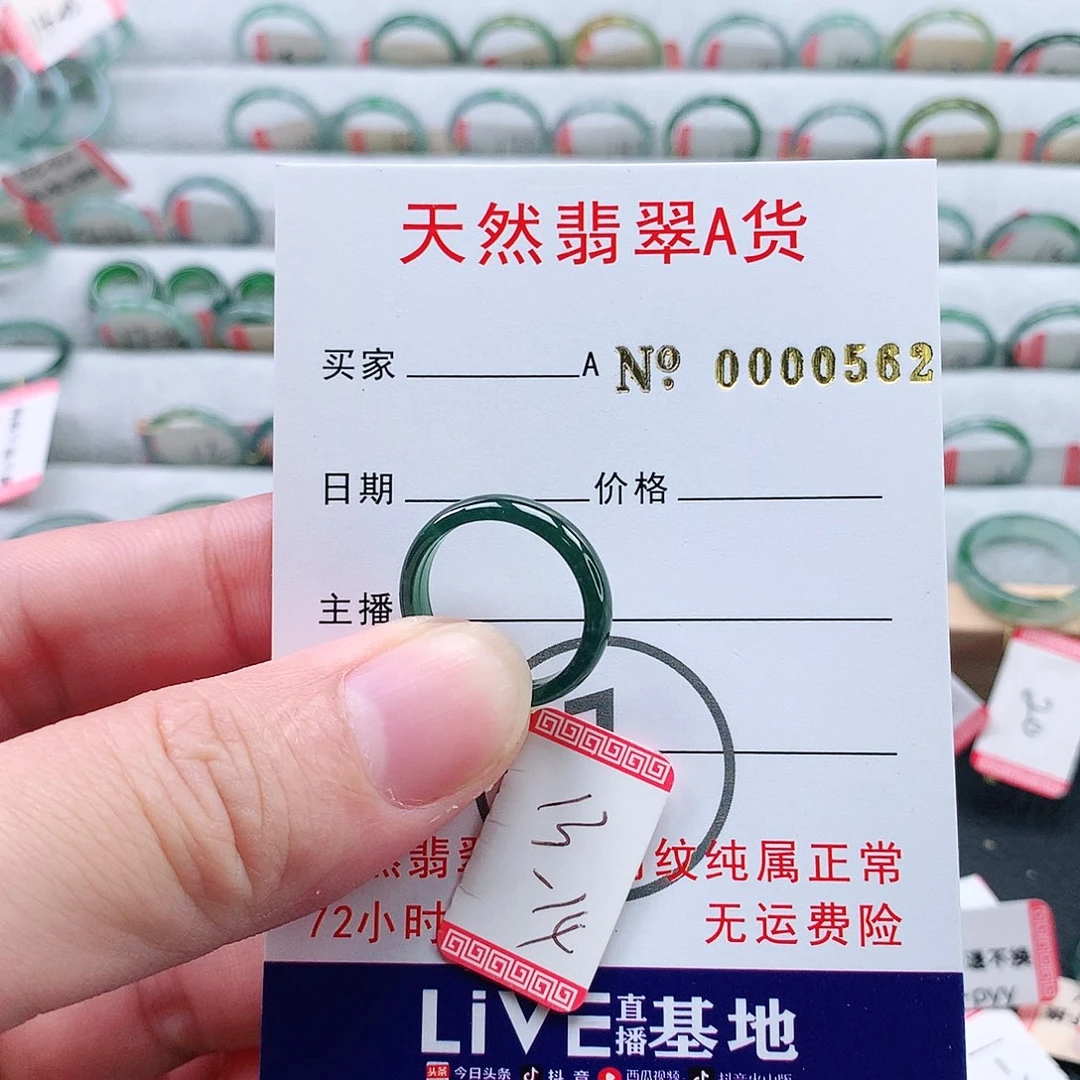 L***M翡翠未镶嵌戒指天然翡翠A货戒指