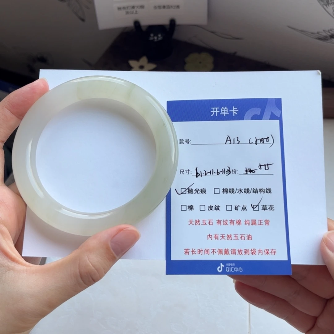 小***ㅤ未镶嵌手镯石英质玉（金丝玉）13