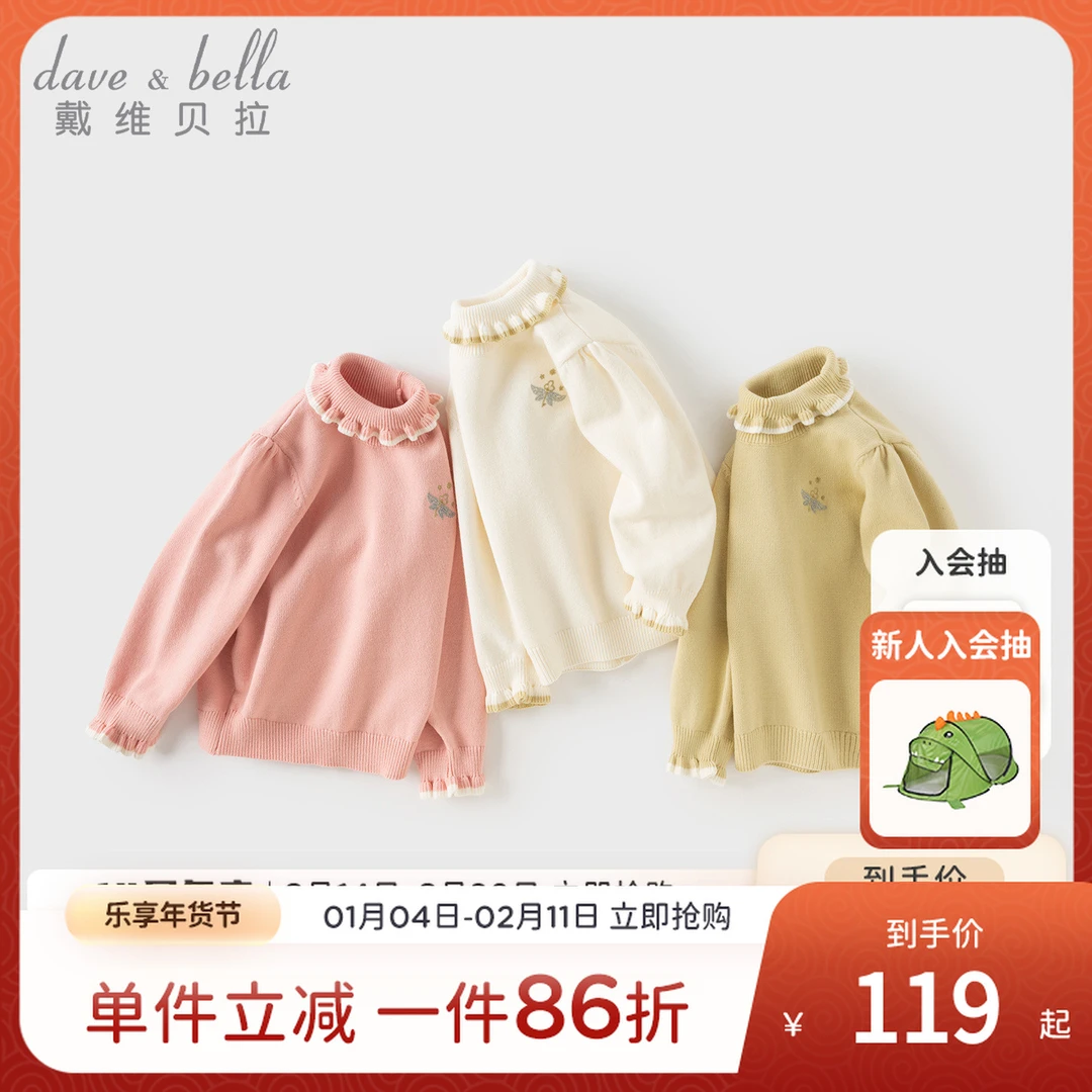 戴维贝拉儿童A类毛衣2025女童新款高领套头衫女中大童秋装针织衫