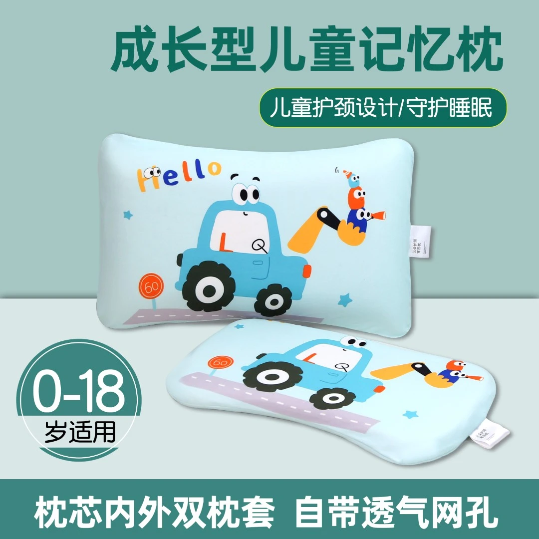 婴幼儿童吸汗云朵记忆枕深睡眠零压慢回弹护颈枕定头型儿童枕头