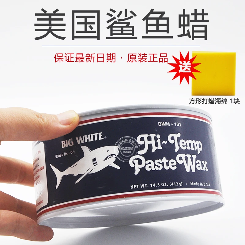 23年到货最新日期FinishKare耐高温蜡鲨鱼蜡汽车蜡上光防污养护