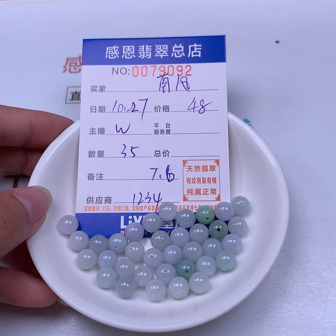 南***我翡翠未镶嵌手链翡翠