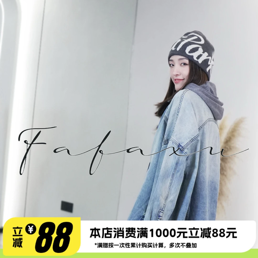 【FAFAXU】复古港风扎染牛仔外套ins长袖时尚休闲百搭渐变春季宽松