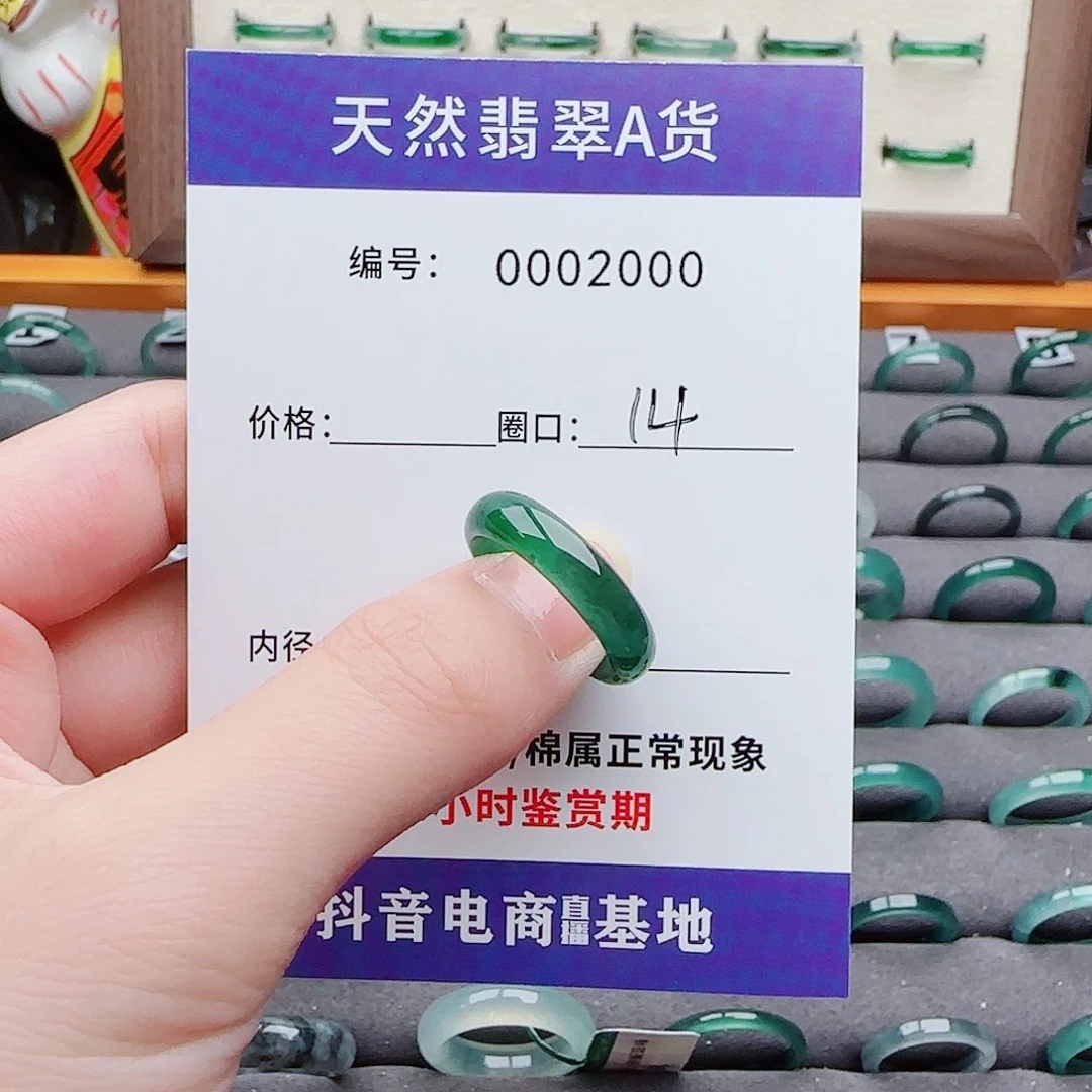 翡翠戒指未镶嵌万*福