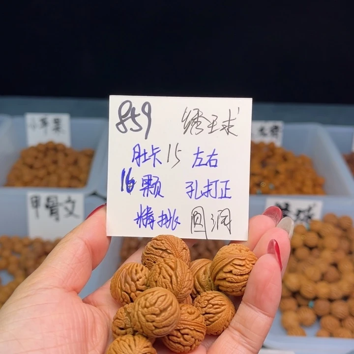 桃核手串绣球15尺寸