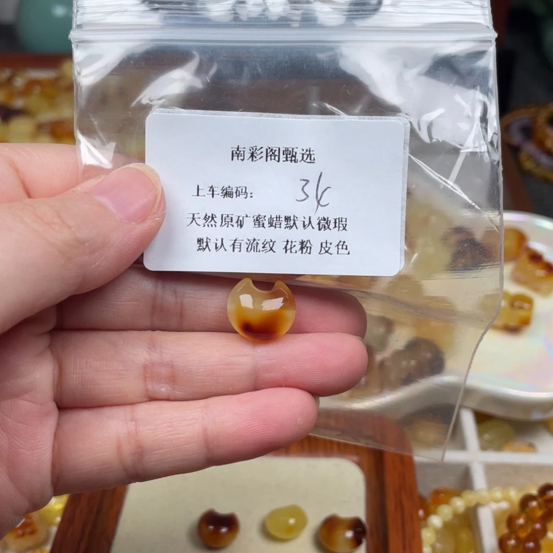 未镶嵌琥珀裸石34，