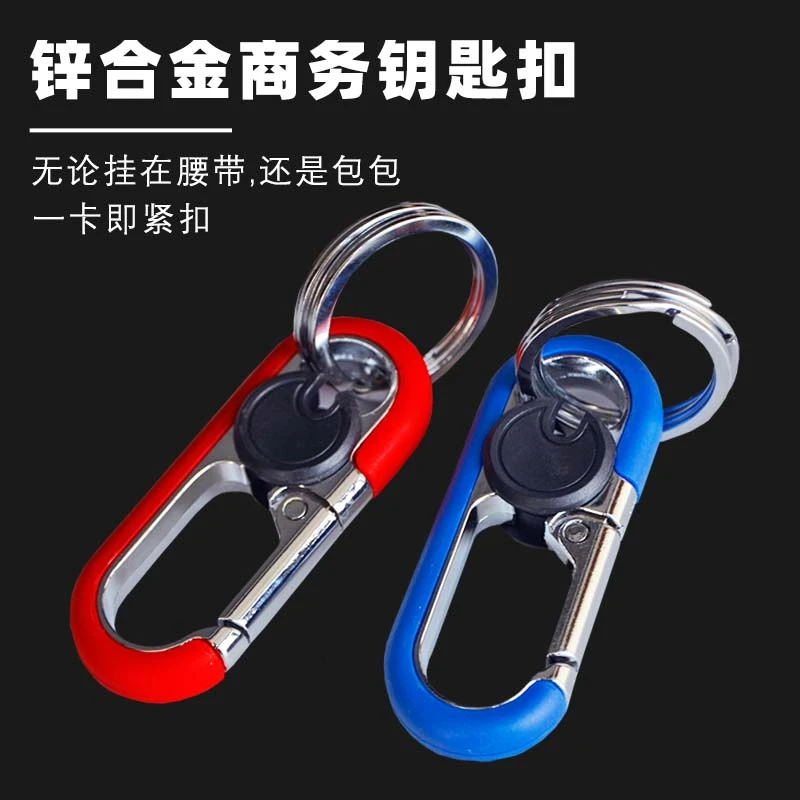 挂件个性双环汽车新款双环钥匙扣男士锁匙扣商务腰挂创意钥匙圈