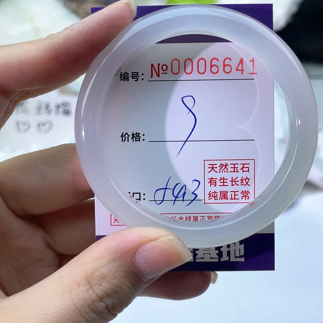 手镯玛瑙/玉髓未镶嵌641