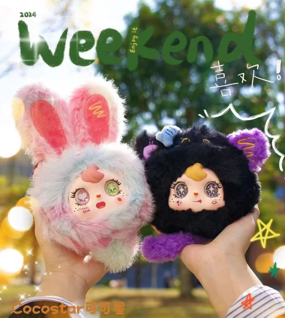 cocostar可可星甜宠可可系列毛绒玩具盲盒