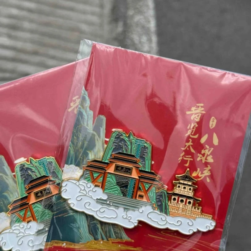 八泉峡冰箱贴（金属）