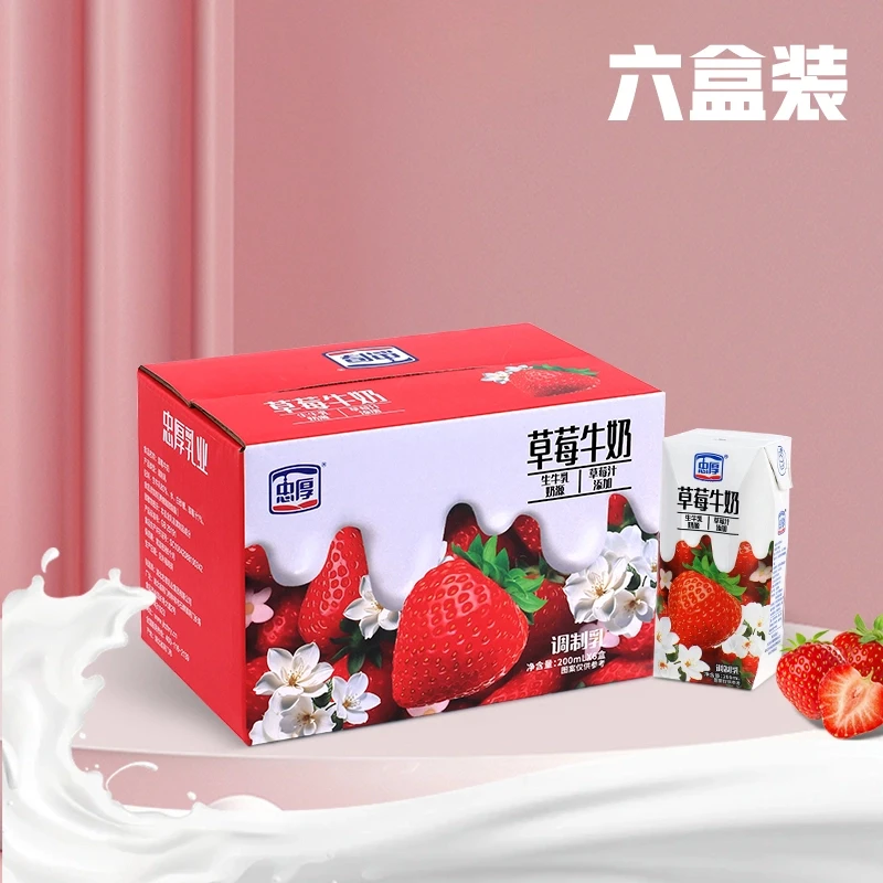 【到手12盒】忠厚草莓牛奶整箱盒新鲜日期老人儿童学生早餐